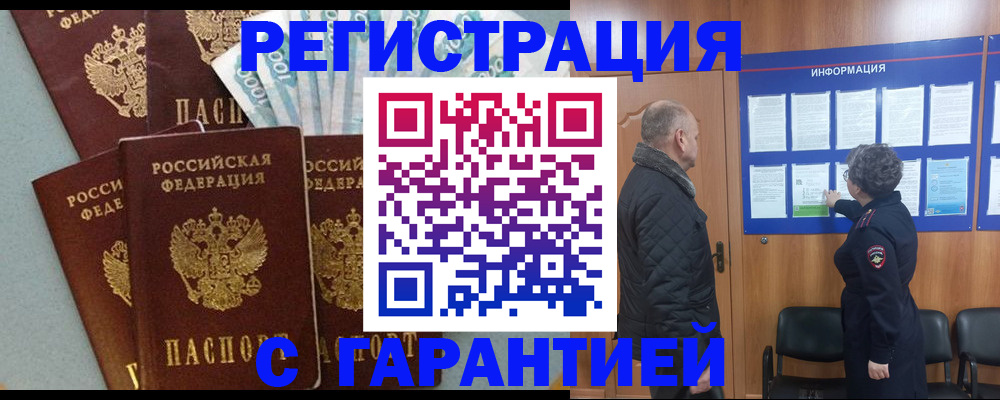 прописка иностранных граждан в Новоалександровске