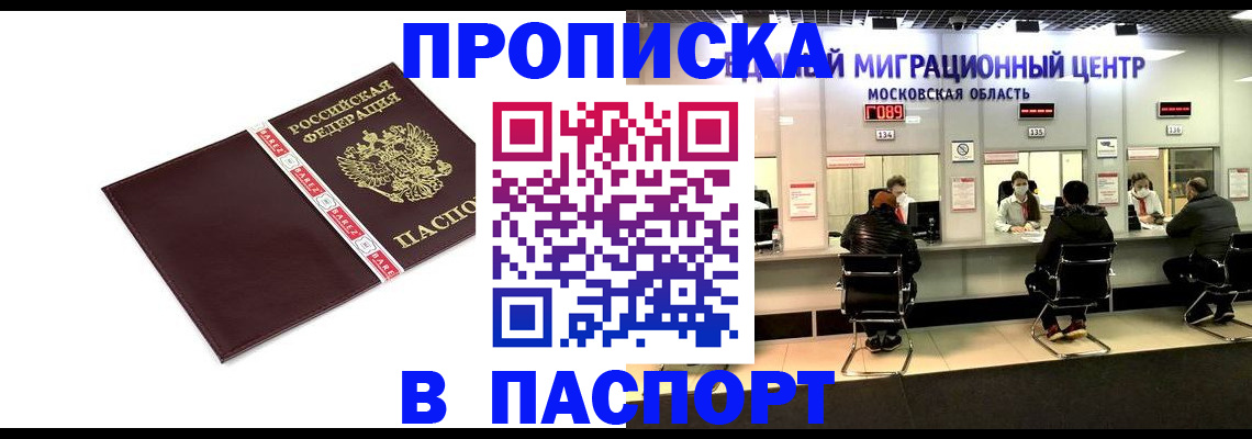 где прописаться в Новоалександровске