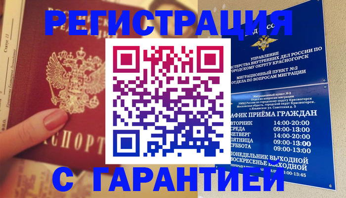 временная регистрация законно в Новоалександровске